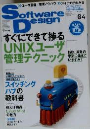 ソフトウェア デザイン　2012年4月