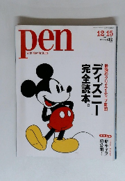 pen　2010　12/15