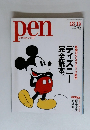 pen　2010　12/15