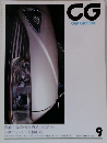 CG　CAR GRAPHIC　1994年9月号