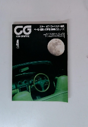 CAR GRAPHIC　1988年4月