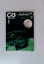 CAR GRAPHIC　1988年4月