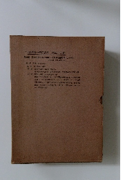 渋沢栄一伝記資料 第五十五巻