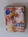 電撃G'sマガジン 2000年7月号 