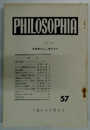 PHILOSOPHIA 1970年57号