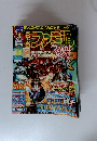 ファミ通　2001年7月号