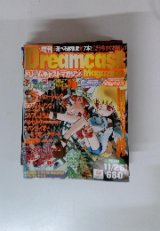 ドリームキャストマガジン　1999年　11/26号