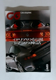 CG　2000年9月号