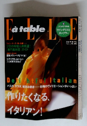 エル・ア・ターブル　2003年1月　No.５