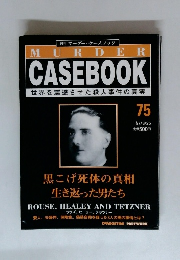MURDER CASEBOOK　75