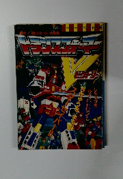 Transformers: Victory