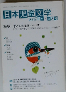 日本児童文学　2015　5・6