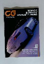 CG CAR GRAPHIC　1999年10月号