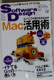 Software Design (ソフトウェア デザイン) 2011年 12月号