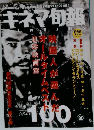 キネマ旬報