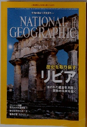 ナショナル ジオグラフィック日本版　2013/2
