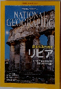 ナショナル ジオグラフィック日本版　2013/2