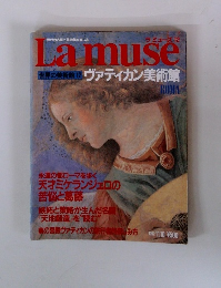 Lamuse　世界の美術館 12 ヴァティカン美術館