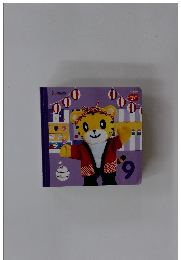 こどもちゃれんじ ぷち　9