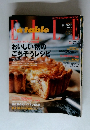 ELLE gourmet（エル・グルメ） 2005年10月01日発売号