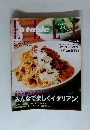 エル・ア・ターブル　2004年11月号