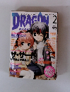 dragon magazine 2001年2月号