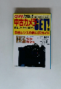 中古カメラget 12月号