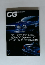 CG　2001年10月号