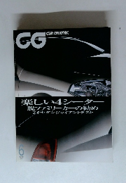 CG　2001年6月号