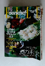 ELLE 2001年8月号
