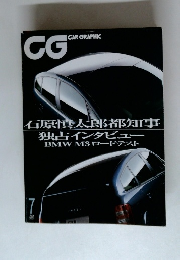 CG CAR GRAPHIC　2001年7月号