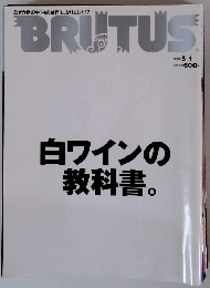 BRUTUS　1999年　5/1号