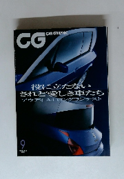 CG 2001年9月号