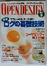 Open Design　2002年9月号