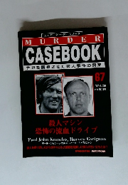 MURDER　CASEBOOK　世界を震撼させた殺人事件の真実　67　'97/1/28