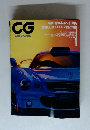 カーグラフィック CG 1999年1月号 