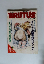 BRUTUS 315 インモラル図書館特集