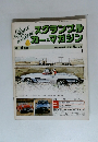 スクランブル カー・マガジン　1982年4月号 no 21