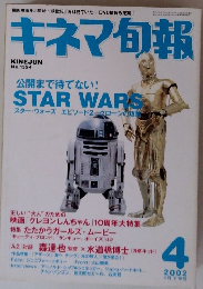 キネマ旬報2002年4月号