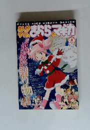 まんがタイムきらら 2013年1月