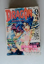 DRAGO　MAGAZING　1999年9月号