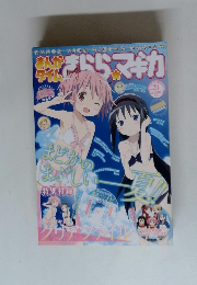 まんがタイムきらら　2015年9月号