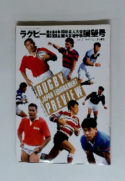 ラグビーマガジン
