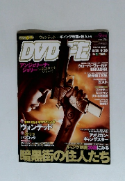DVDでーた　2008年9月号