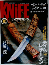 KNIFE　2004年10月号