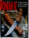 KNIFE　2004年10月号