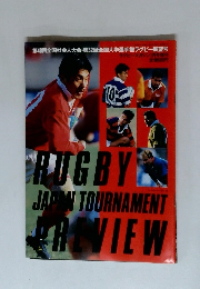 ラグビーマガジン1月号増刊