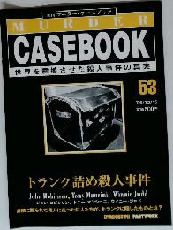 MURDER CASEBOOK　53