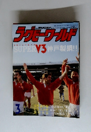 ラザーワールド　3月1日発行
