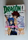 DRAGON　1996年4月